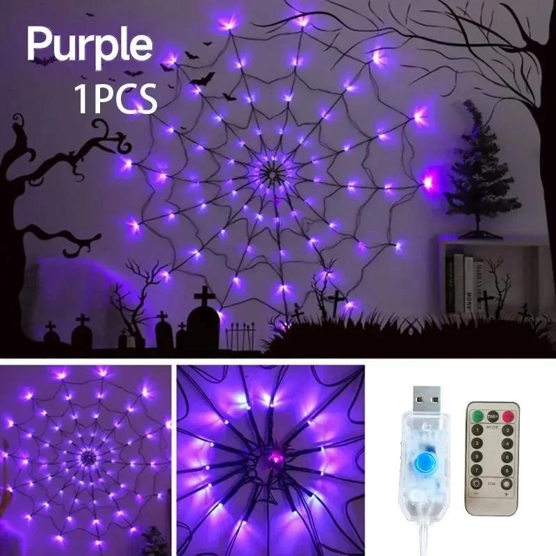Ghost House Party LED Spider Web Lights Halloween String Decoration Colorful Spider Web Atmosphere Light for Festival Decor
Ghost House Party LED Spider Web Lights Halloween String Decoration Colorful Spider Web Atmosphere Light for Festival Decor
