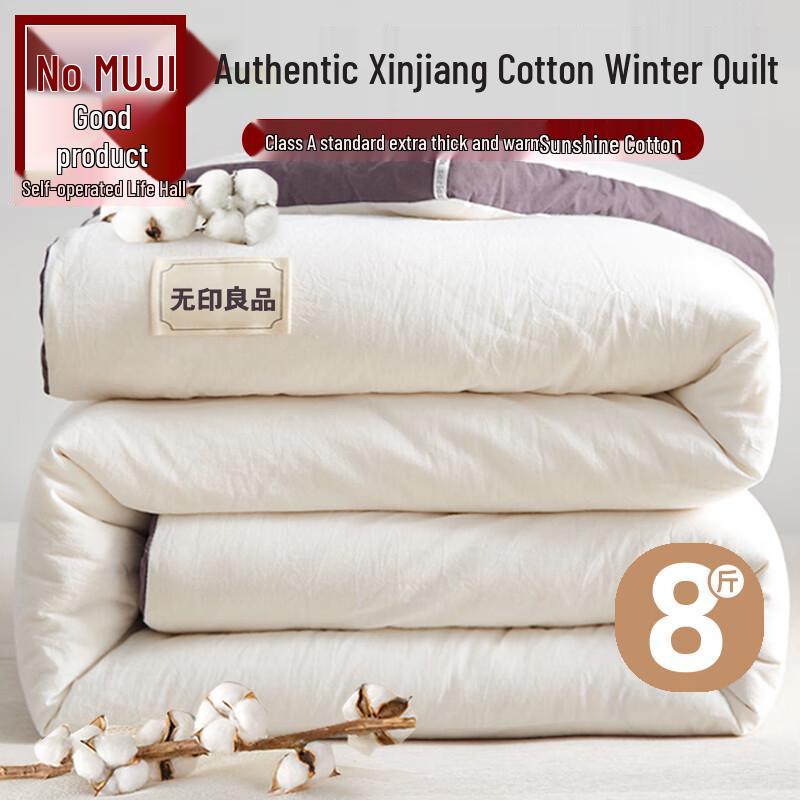 Premium 100% Xinjiang Cotton Quilt 200cm*230cm
Premium 100% Xinjiang Cotton Quilt 200cm*230cm