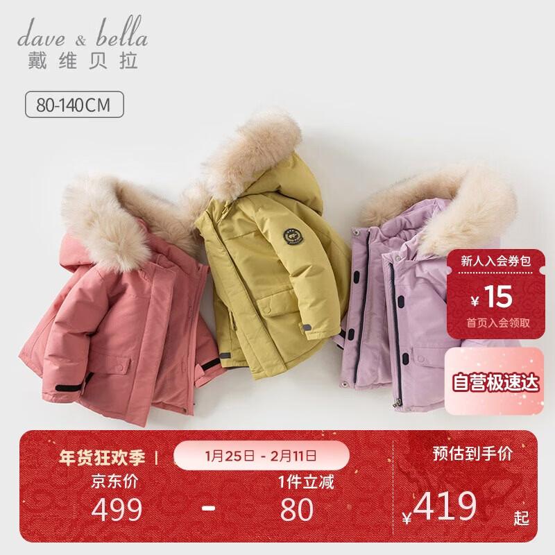 David&Bella Kids Puffy Down Jacket 130
David&Bella Kids Puffy Down Jacket 130