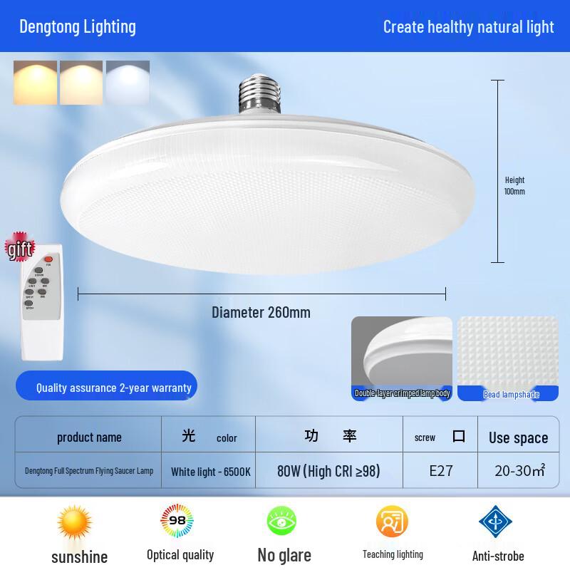 Oeny 80W Adjustable Outdoor UFO Lamp
Oeny 80W Adjustable Outdoor UFO Lamp