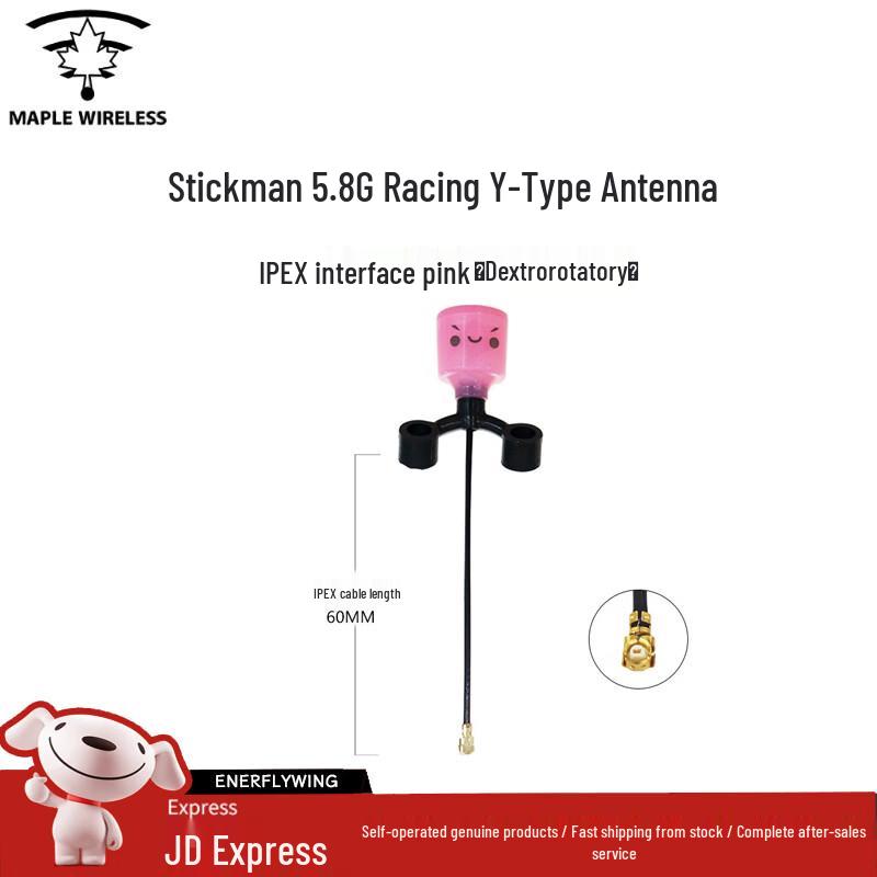 Maple Wireless Stickman 5.8G FPV Racing Y-Type Antenna 5 inch
Maple Wireless Stickman 5.8G FPV Racing Y-Type Antenna 5 inch