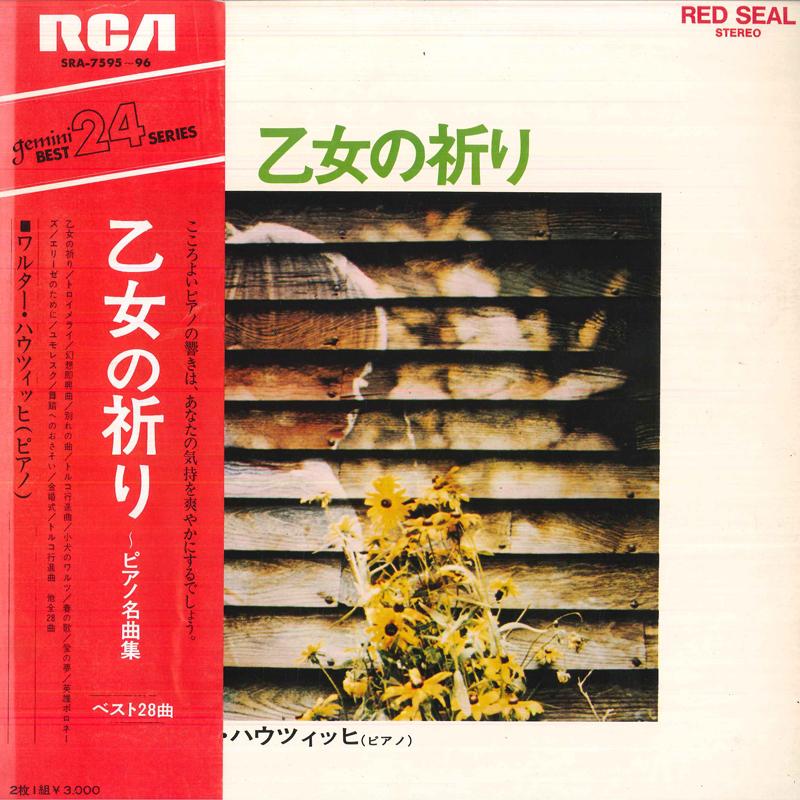 LP Record WALTER HAUTZIG(PIANO) - A Maiden s Prayer/Piano Masterpiece SRA759596 VICTOR 1972 Japan Classical Used
LP Record WALTER HAUTZIG(PIANO) - A Maiden s Prayer/Piano Masterpiece SRA759596 VICTOR 1972 Japan Classical Used