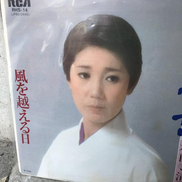 7inch Record KIYOKO SUIZENJI - Sasurai Jowa (wandering Affair) RHS14 RCA 1981 Japan Pop Used
7inch Record KIYOKO SUIZENJI - Sasurai Jowa (wandering Affair) RHS14 RCA 1981 Japan Pop Used