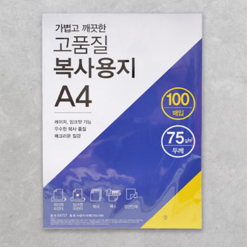 Папір білий формату А4 100 аркушів х 75 г/м2
Папір білий формату А4 100 аркушів х 75 г/м2