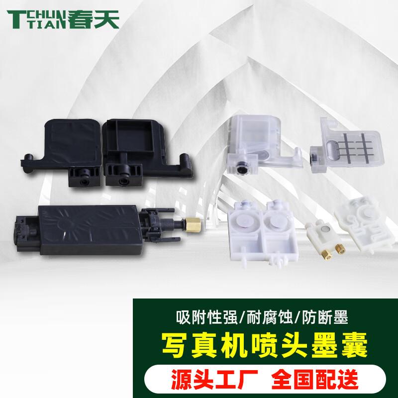 TChun Tian Plotter & Photo Printer Ink Damper CN plug (adapter included)
TChun Tian Plotter & Photo Printer Ink Damper CN plug (adapter included)