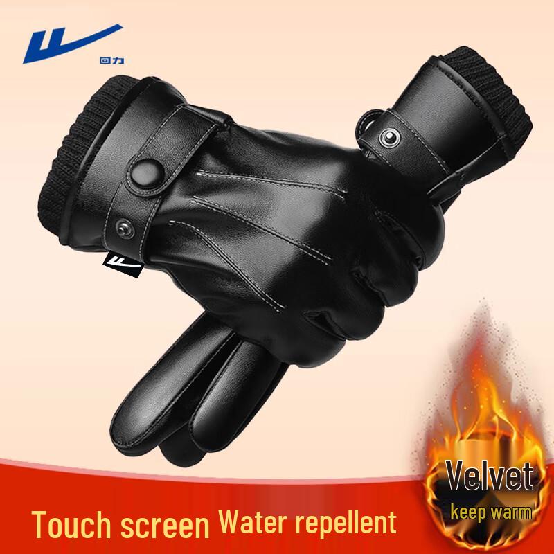 Huili Winter Warm Touchscreen Driving Gloves
Huili Winter Warm Touchscreen Driving Gloves
