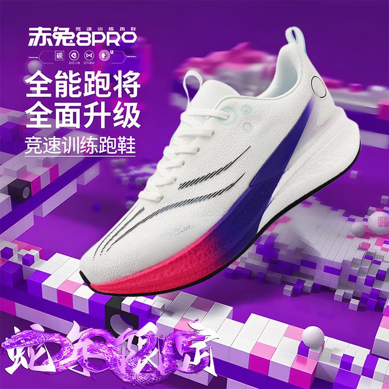 8 carbon board running shoes for men, non-slip and rebound for older children, shock absorption for professional students, racing sports shoes 45
8 carbon board running shoes for men, non-slip and rebound for older children, shock absorption for professional students, racing sports shoes 45