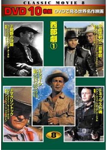 DVD GEORGE STEVENS, JOHN FORD, ANDREW V - Seibugeki 1 Shane DVD jumai gumi TE TEN308 Japan Anime/Game Used
DVD GEORGE STEVENS, JOHN FORD, ANDREW V - Seibugeki 1 Shane DVD jumai gumi TE TEN308 Japan Anime/Game Used