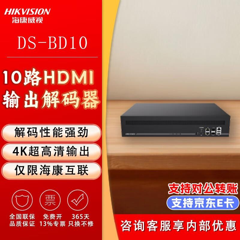Hikvision Ultra HD Surveillance System Decoder CN plug (adapter included)
Hikvision Ultra HD Surveillance System Decoder CN plug (adapter included)