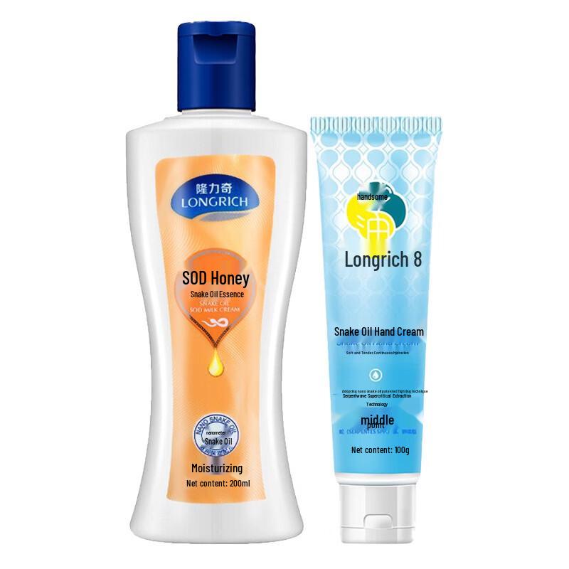 Longliqi Snake Oil Moisturizing Skincare Set
Longliqi Snake Oil Moisturizing Skincare Set