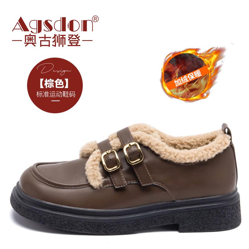 Огустин женские лоферы в британском стиле 2025 новая модель на толстом каблуке маленькие кожаные туфли зимний бархат ретро одинарные туфли тренд 40
Огустин женские лоферы в британском стиле 2025 новая модель на толстом каблуке маленькие кожаные туфли зимний бархат ретро одинарные туфли тренд 40