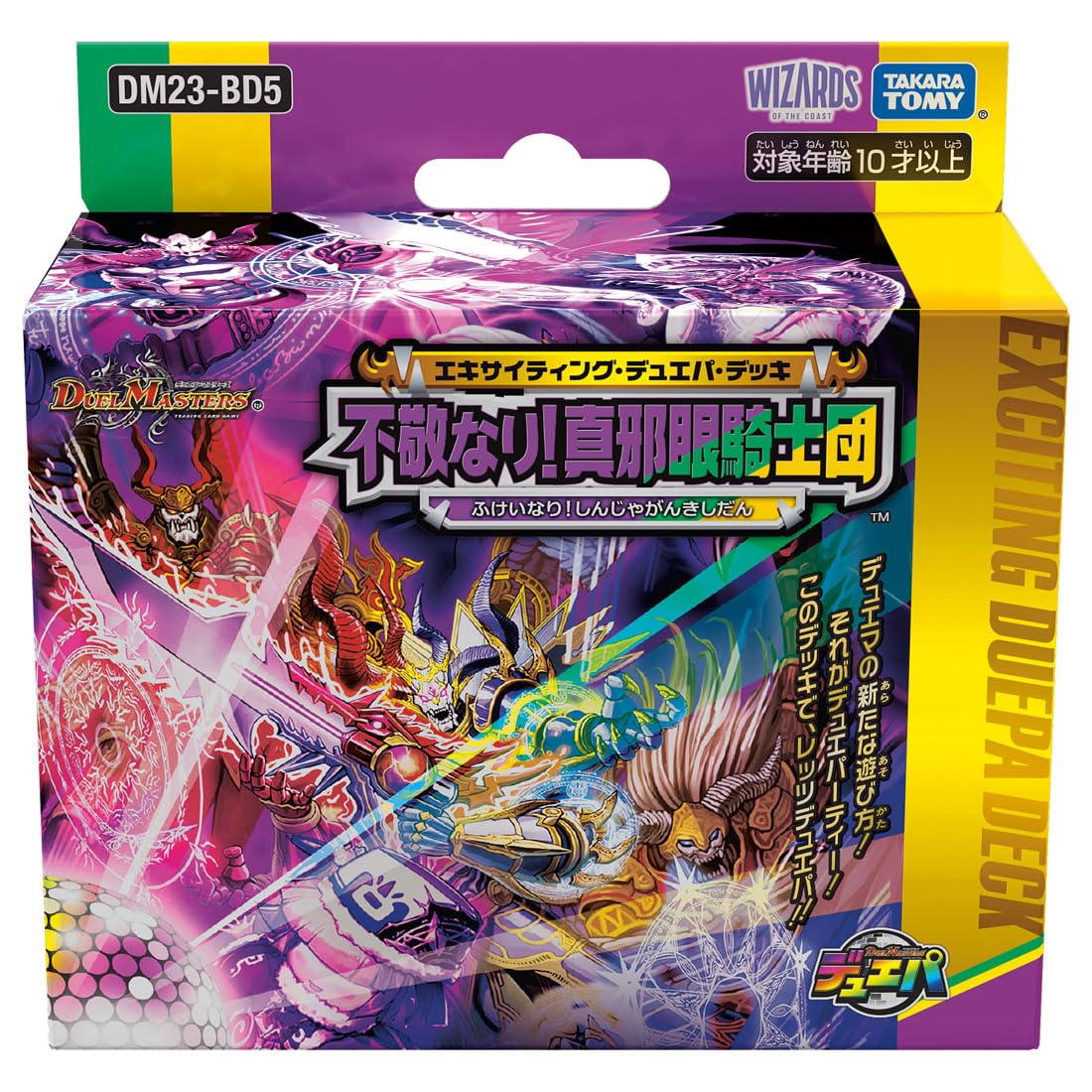 Duel Masters TCG Захватывающая колода Duepa True Evil Eye DM23-BD5 «Нечестивый! Рыцари
Duel Masters TCG Захватывающая колода Duepa True Evil Eye DM23-BD5 «Нечестивый! Рыцари