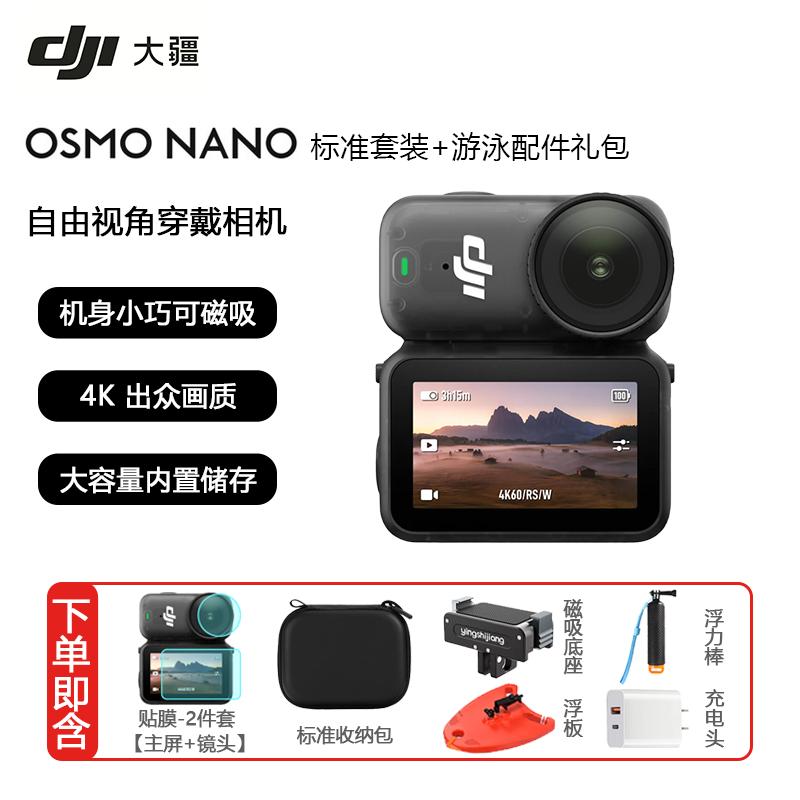 DJI Osmo Nano 4K HD Thumb Action Camera (CN version) 64GB Built-in Memory
DJI Osmo Nano 4K HD Thumb Action Camera (CN version) 64GB Built-in Memory