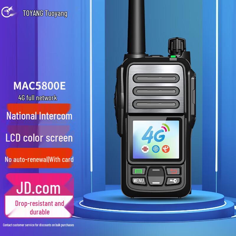 Toyang MAC5800E 4G LTE Public Network Walkie-Talkie (CN version)
Toyang MAC5800E 4G LTE Public Network Walkie-Talkie (CN version)