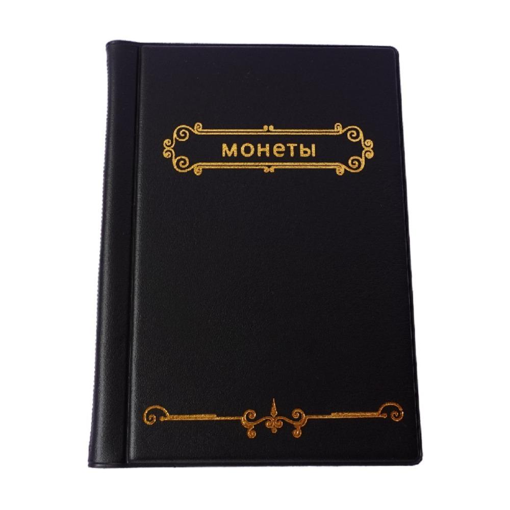 Loose-leaf Coin Album 120 Pockets Coin Collection Scrapbook Durable Album Holder Home Decoration чёрный
Loose-leaf Coin Album 120 Pockets Coin Collection Scrapbook Durable Album Holder Home Decoration чёрный
