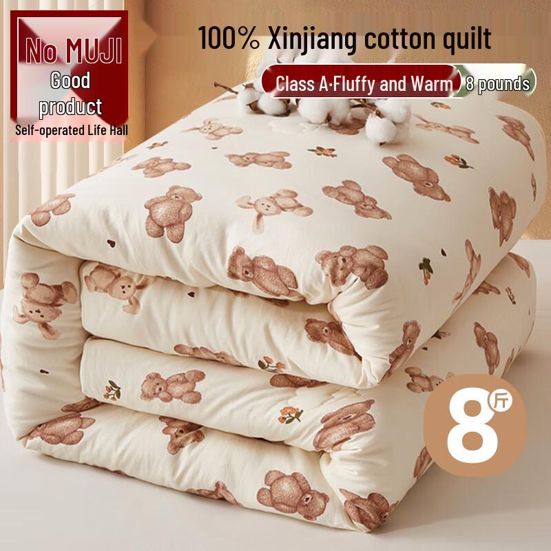 Muji-Style 100% Xinjiang Cotton Winter Quilt 200cm x 230cm
Muji-Style 100% Xinjiang Cotton Winter Quilt 200cm x 230cm