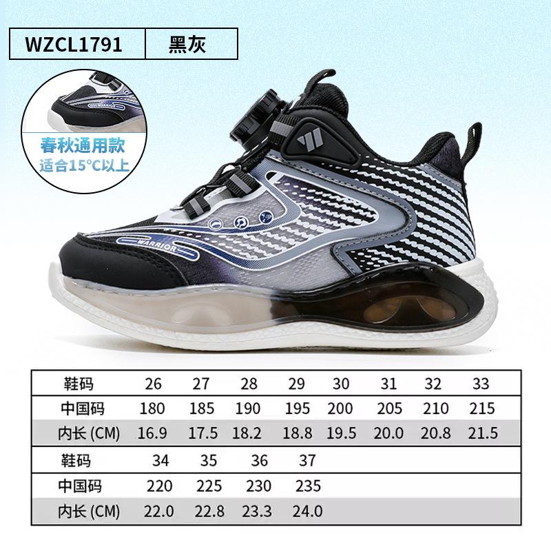 Крутые кроссовки на желеобразной подошве, полосатая баскетбольная пряжка-закрутка, легко надевать и снимать, новая платформа для студентов осенью 26
Крутые кроссовки на желеобразной подошве, полосатая баскетбольная пряжка-закрутка, легко надевать и снимать, новая платформа для студентов осенью 26