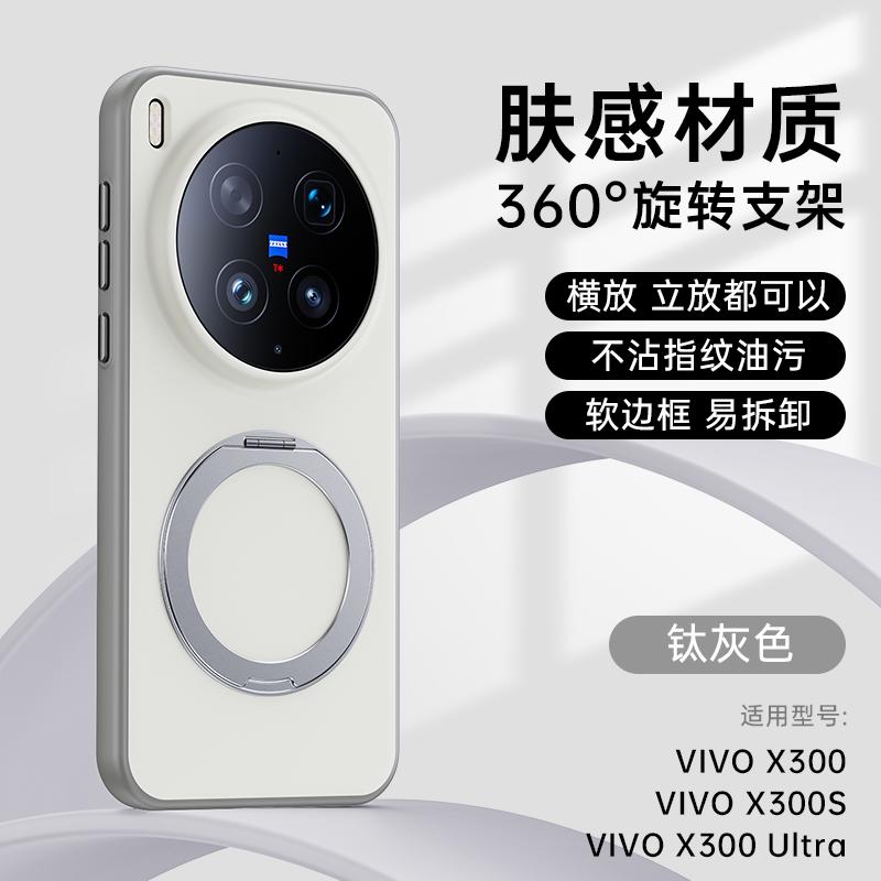 For Vivo X300 Ultra Case Protection Magnetic 360 Ring Holder Protector Mobile Phone Case Cover vivo X300 Ultra
For Vivo X300 Ultra Case Protection Magnetic 360 Ring Holder Protector Mobile Phone Case Cover vivo X300 Ultra