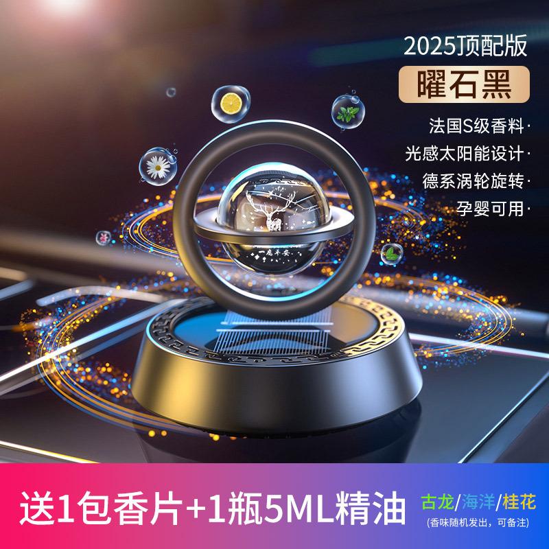 Creative Scented Decorative Item Solar-powered Perfume Atmosphere-inducing Decor Tabletop Art Piece High-end Decorative Vehicles
Creative Scented Decorative Item Solar-powered Perfume Atmosphere-inducing Decor Tabletop Art Piece High-end Decorative Vehicles