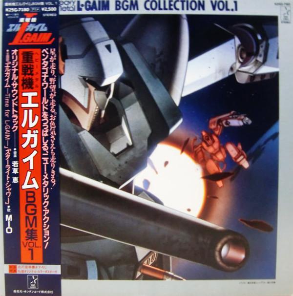 LP Record ANIME Gaim BGM Collection Vol.1 K25G7180 STAR CHILD 1984 Japan Obi AnimeGame Used
LP Record ANIME Gaim BGM Collection Vol.1 K25G7180 STAR CHILD 1984 Japan Obi AnimeGame Used