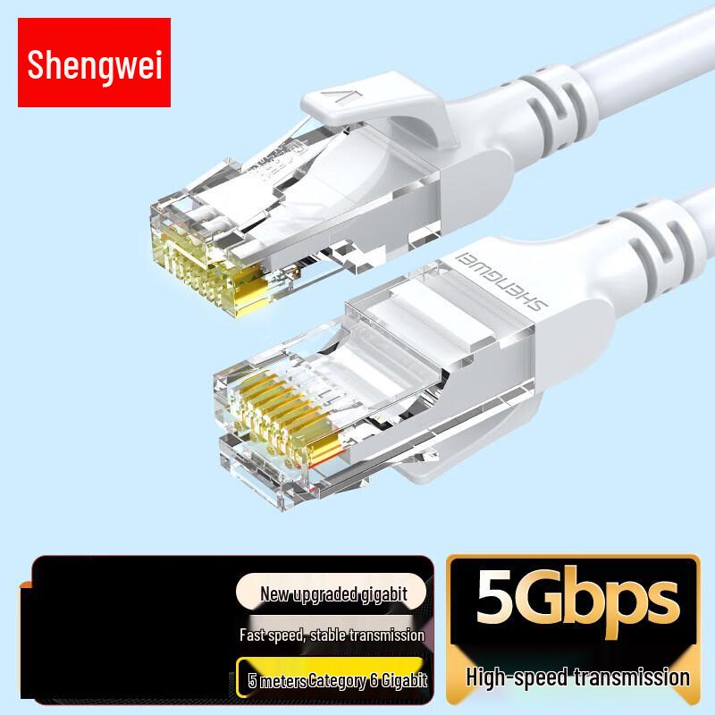 Shengwei Cat6 Gigabit Ethernet Patch Cable
Shengwei Cat6 Gigabit Ethernet Patch Cable