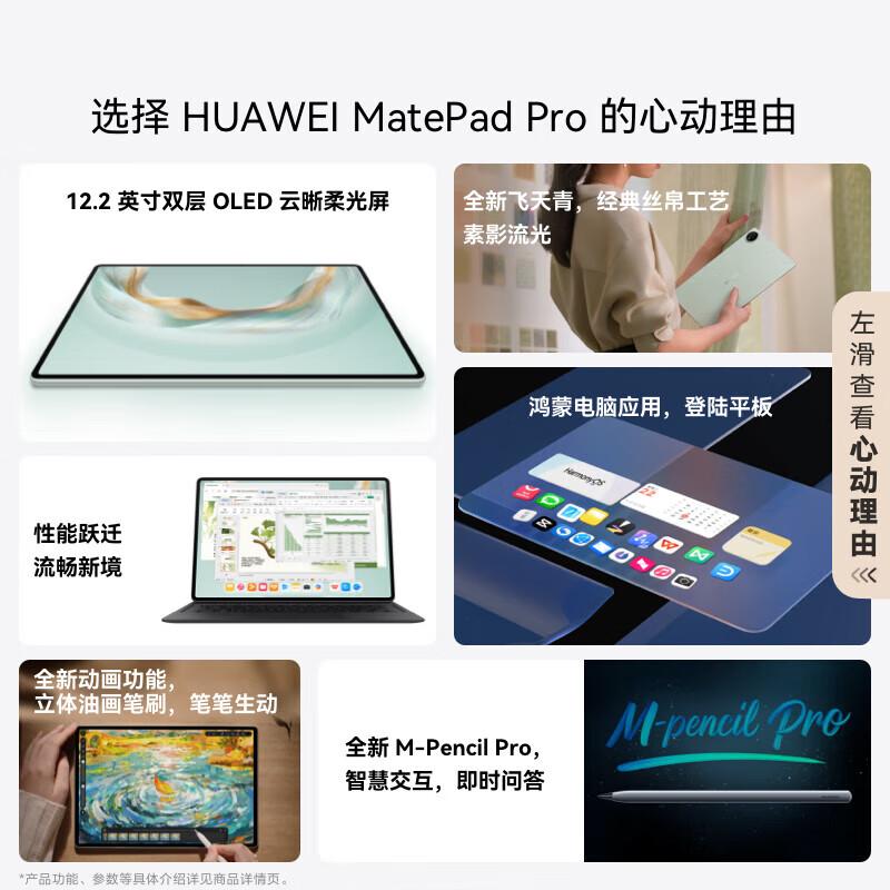 Huawei MatePad Pro 12.2-inch 2025 Soft Light Edition Tablet (CN version)
Huawei MatePad Pro 12.2-inch 2025 Soft Light Edition Tablet (CN version)