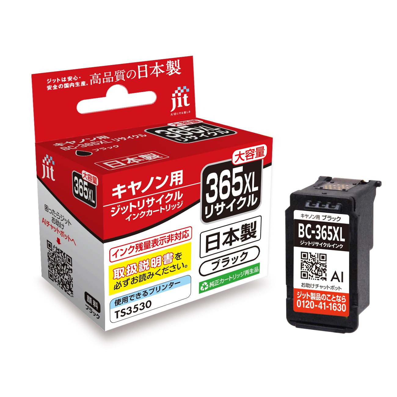 Black Recycled Ink Cartridge for Canon Made in Japan JIT-NC365BXL BC-365XL, чорний
Black Recycled Ink Cartridge for Canon Made in Japan JIT-NC365BXL BC-365XL, чорний