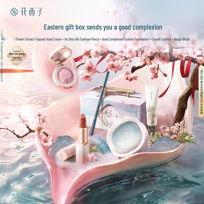Подарочный набор Florasis Oriental Beauty
Подарочный набор Florasis Oriental Beauty