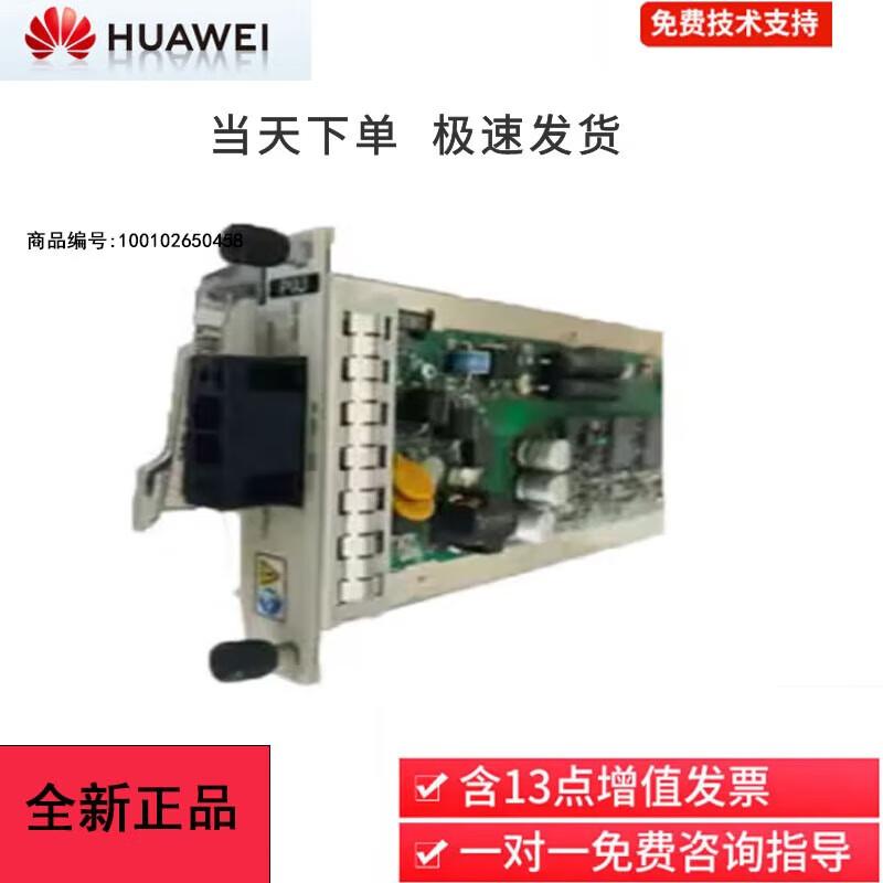 Huawei Optical Terminal DC Power Access Board
Huawei Optical Terminal DC Power Access Board