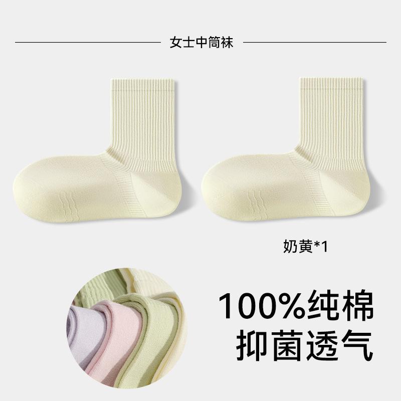 Pure cotton socks, women s mid-calf socks, spring and summer solid-colored short socks, summer thin, deodorizing and sweat-absorbing socks...
Pure cotton socks, women s mid-calf socks, spring and summer solid-colored short socks, summer thin, deodorizing and sweat-absorbing socks...