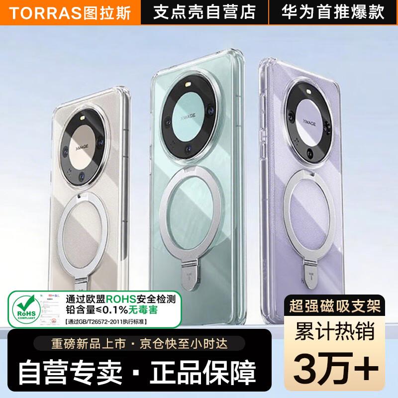 TORRAS Q1 Magnetic Kickstand Case for Huawei Mate60 Pro/Pro+ Huawei Mate60 Pro/Pro+
TORRAS Q1 Magnetic Kickstand Case for Huawei Mate60 Pro/Pro+ Huawei Mate60 Pro/Pro+