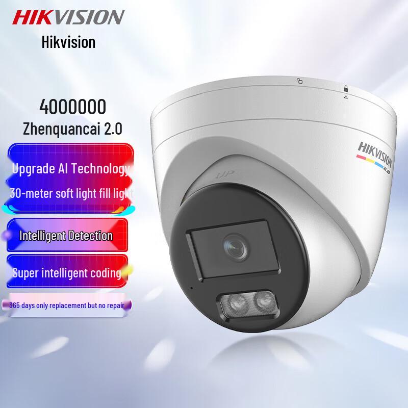 Hikvision DS-2CD3347SWDV3-L 4MP Full-Color Night Vision PoE Dome Camera
Hikvision DS-2CD3347SWDV3-L 4MP Full-Color Night Vision PoE Dome Camera