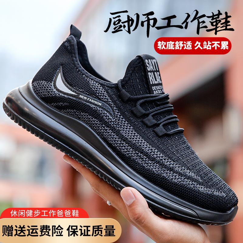 Chef shoes men s deodorant breathable work men s shoes are not tired after standing for a long time, soft-soled sports and leisure shoes men s coconut 44 сірий колір
Chef shoes men s deodorant breathable work men s shoes are not tired after standing for a long time, soft-soled sports and leisure shoes men s coconut 44 сірий колір