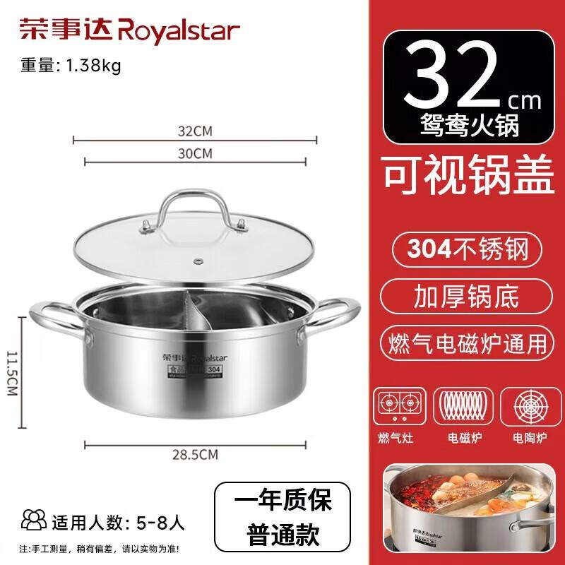 Royalstar 32cm 304 Stainless Steel Divided Hot Pot
Royalstar 32cm 304 Stainless Steel Divided Hot Pot