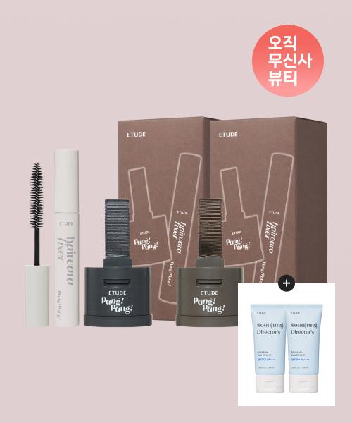 Etude Pang Pang Hair Cover Fixer 2 Piece Special Set 01 dark brown
Etude Pang Pang Hair Cover Fixer 2 Piece Special Set 01 dark brown