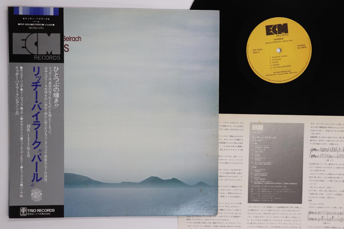 LP Record RICHARD BEIRACH - Hubris PAP9093 ECM 1977 Japan Obi Jazz Used
LP Record RICHARD BEIRACH - Hubris PAP9093 ECM 1977 Japan Obi Jazz Used