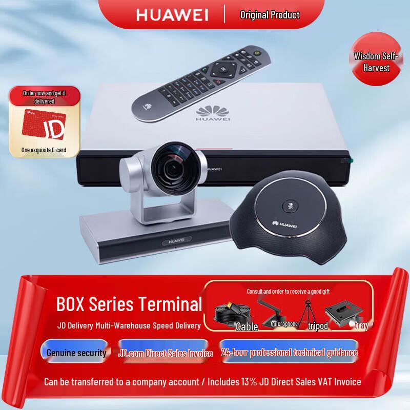 Huawei BOX610-K 4K Video Conferencing System (CN version)
Huawei BOX610-K 4K Video Conferencing System (CN version)