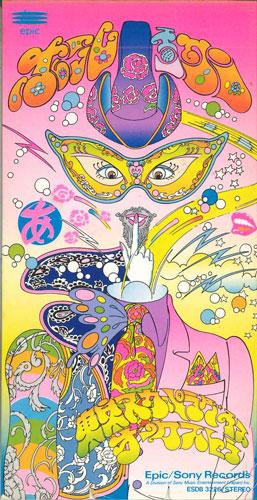 CD TOKYO SKA PARADISE ORCHESTRA - Hole In One ESDB3226PROMO SONY RECORDS Japan Japanese Pop/Rock Used
CD TOKYO SKA PARADISE ORCHESTRA - Hole In One ESDB3226PROMO SONY RECORDS Japan Japanese Pop/Rock Used