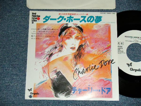 7inch Record CHARLIE DORE - Rocking Horse Winner / Say It In Fr WWS17183 CHRYSALIS 1981 Japan Rock
7inch Record CHARLIE DORE - Rocking Horse Winner / Say It In Fr WWS17183 CHRYSALIS 1981 Japan Rock