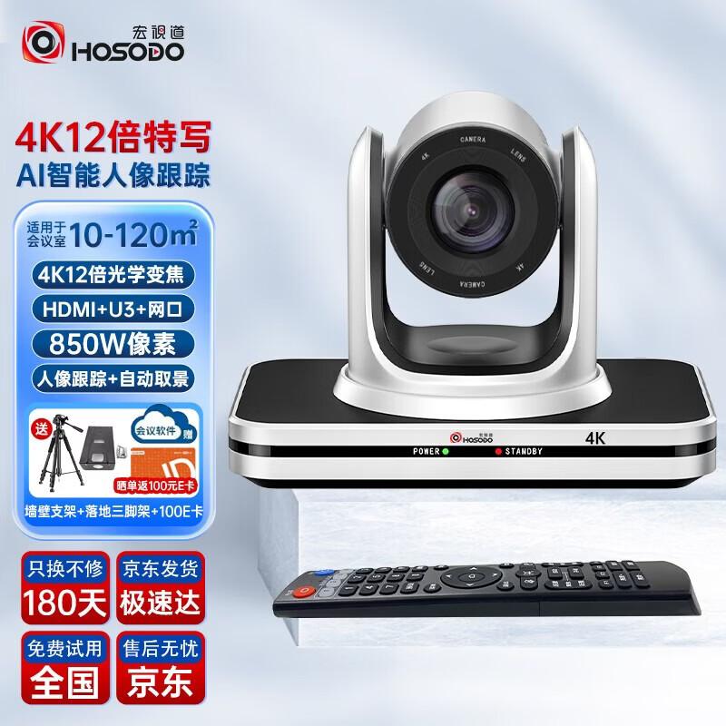 4K HD USB/HDMI Video Conference Camera with 24x Zoom (CN version)
4K HD USB/HDMI Video Conference Camera with 24x Zoom (CN version)