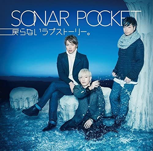 CD SONAR POCKET Modoranai Love story TKCA74177 JAPAN 2015 Japan Japanese PopRock Used
CD SONAR POCKET Modoranai Love story TKCA74177 JAPAN 2015 Japan Japanese PopRock Used
