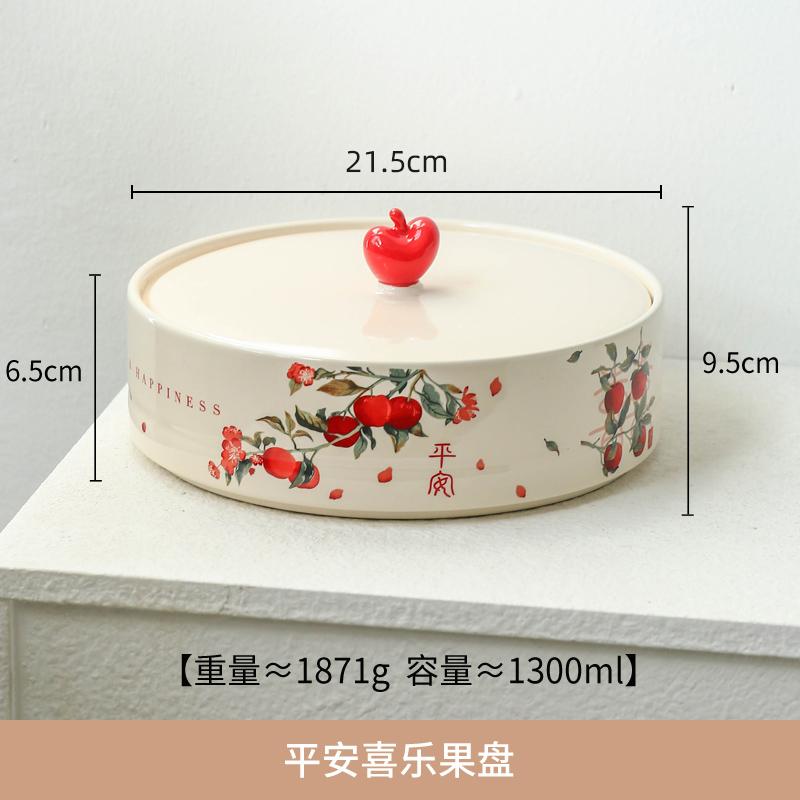 Ceramic Fruit Tray for Living Room, Household Tea Table, Snack Tray, Nuts and Dried Fruit Box with Lid, New Creative Divided Can
Ceramic Fruit Tray for Living Room, Household Tea Table, Snack Tray, Nuts and Dried Fruit Box with Lid, New Creative Divided Can