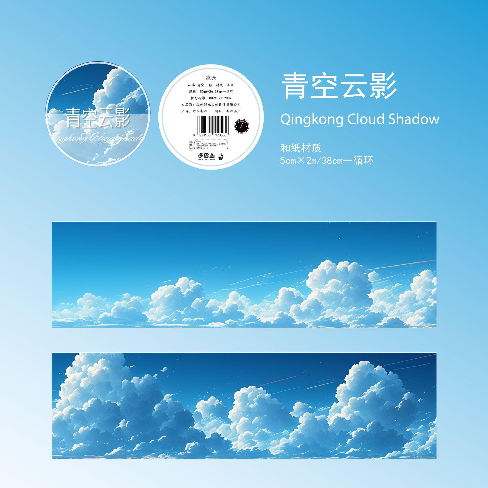 5*200cm 1roll Vintage INS Sky cloud theme tape Sticker Decorative collage Diary Album Scrapbooking material Craft Supplies
5*200cm 1roll Vintage INS Sky cloud theme tape Sticker Decorative collage Diary Album Scrapbooking material Craft Supplies