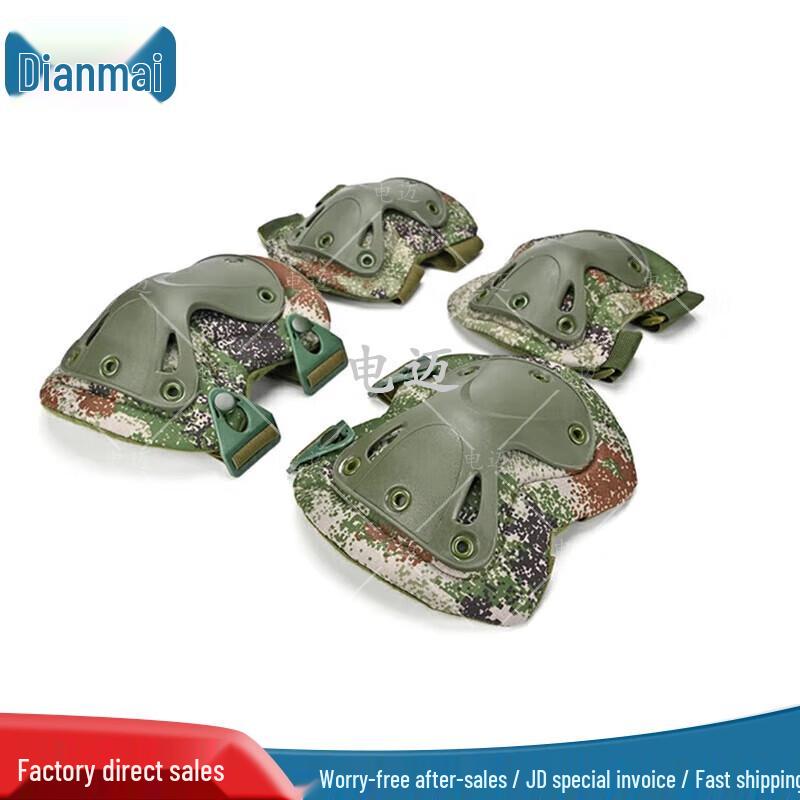 Dianmai Tactical Protective Knee & Elbow Pad Set
Dianmai Tactical Protective Knee & Elbow Pad Set
