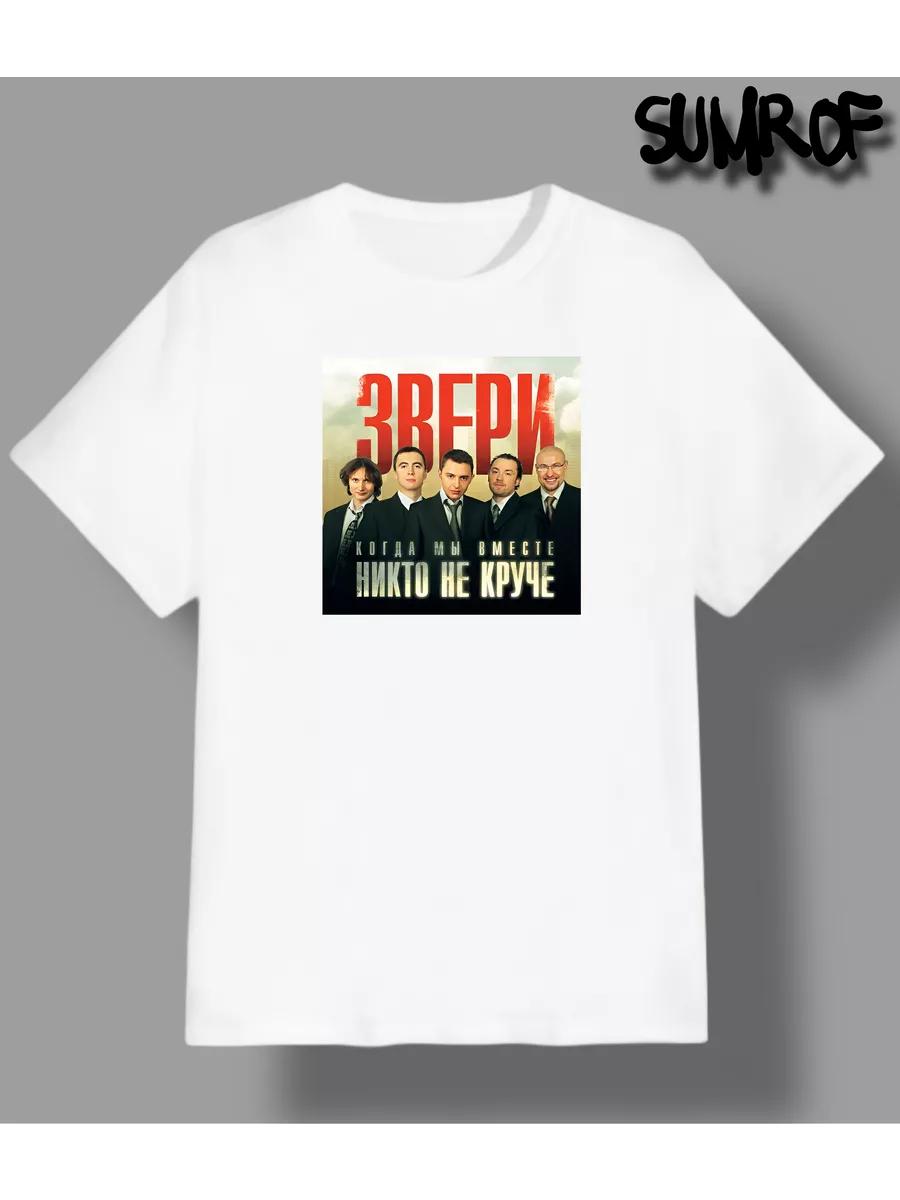 Leningrad band Sergey Shnurov t-shirt 2XL
Leningrad band Sergey Shnurov t-shirt 2XL