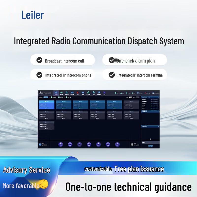 IP Network Unified Communication and Dispatch System Software (CN version)
IP Network Unified Communication and Dispatch System Software (CN version)