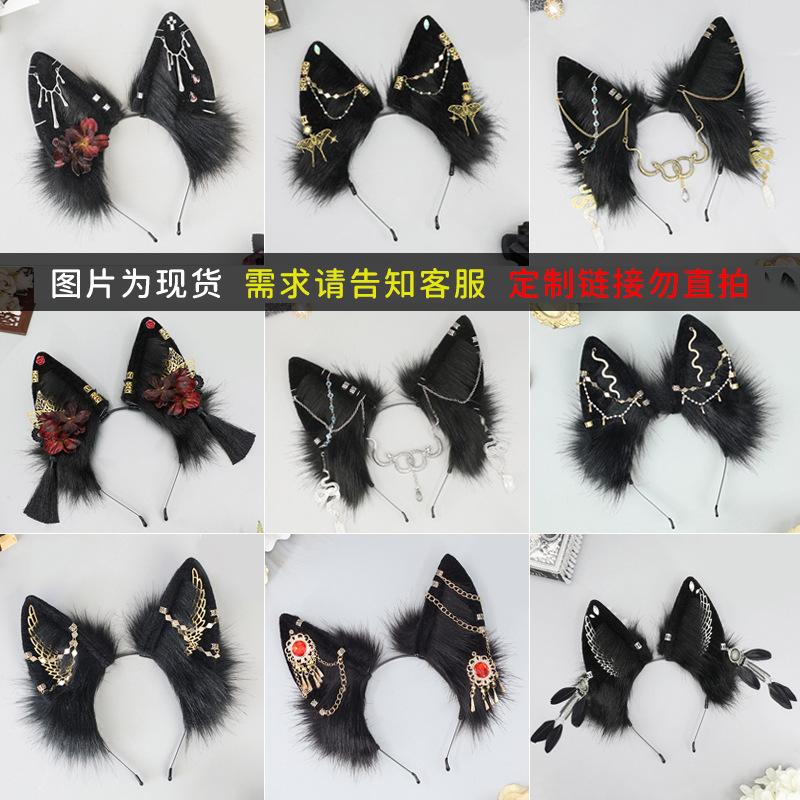 Source Factory Accessories Animal Ears Customized Butterfly Elf Siren Demon Cthulhu Beast Ears to be processed with pictures and samples
Source Factory Accessories Animal Ears Customized Butterfly Elf Siren Demon Cthulhu Beast Ears to be processed with pictures and samples