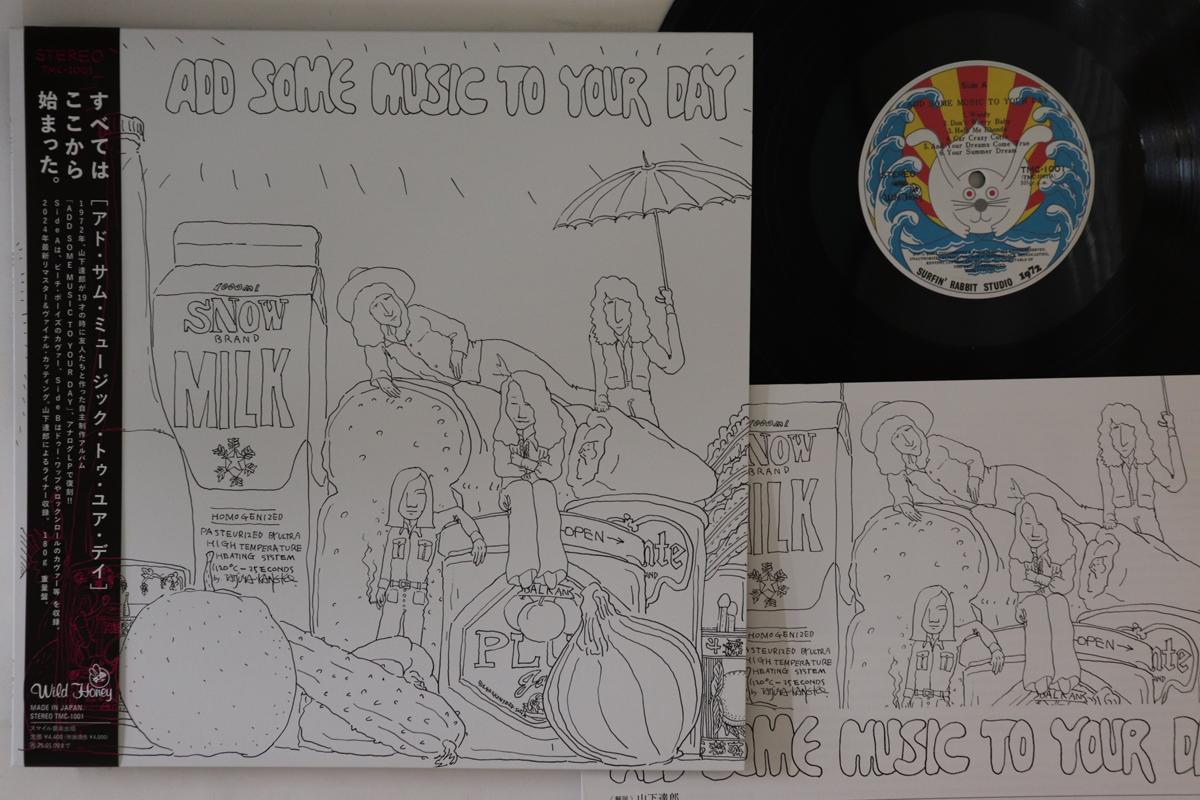 LP Record TATSURO YAMASHITA Add Some Music To Your Day TMC1001 WILD HONEY 2024 Japan Obi Japanese PopRock Used
LP Record TATSURO YAMASHITA Add Some Music To Your Day TMC1001 WILD HONEY 2024 Japan Obi Japanese PopRock Used