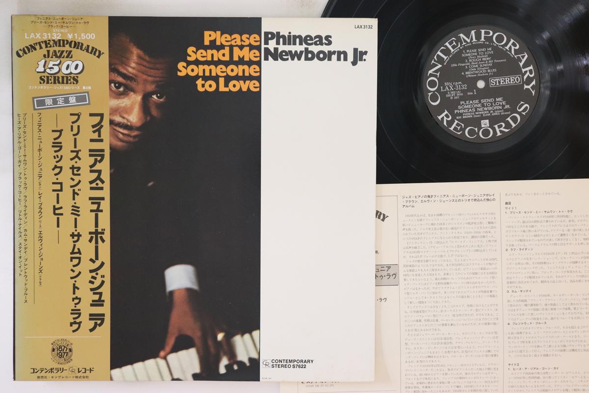 LP Пластинка PHINEAS NEWBORN JR. - Пожалуйста, пришлите мне кого-нибудь, кого я люблю LAX3132 СОВРЕМЕННАЯ 1977 Япония Obi Jazz б/у
LP Пластинка PHINEAS NEWBORN JR. - Пожалуйста, пришлите мне кого-нибудь, кого я люблю LAX3132 СОВРЕМЕННАЯ 1977 Япония Obi Jazz б/у