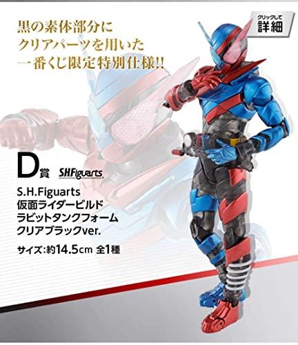 Kamen Rider Build Ichiban Kuji SHFiguarts D Award Rabbit Tank Form Clear Black Ver.
Kamen Rider Build Ichiban Kuji SHFiguarts D Award Rabbit Tank Form Clear Black Ver.